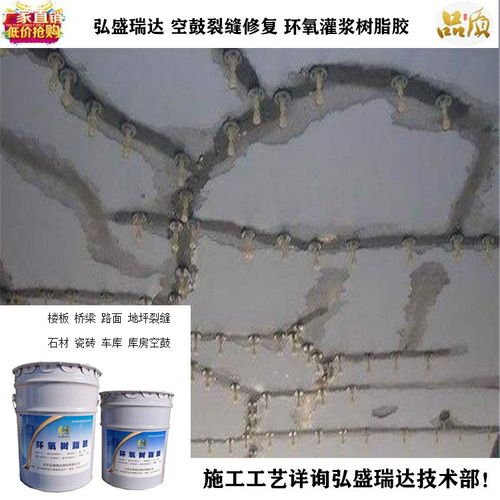 海南同德楼板裂缝修补胶与环氧灌注胶 解决建筑结构隐患的专业利器