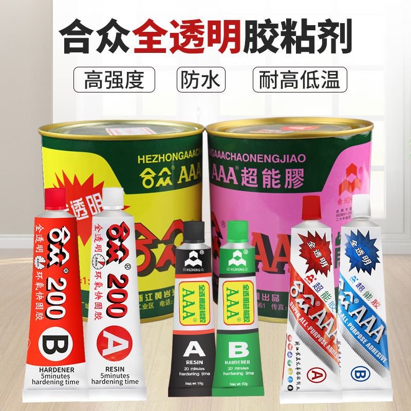 全能硬化之选 合众200透明环氧AB胶评测与使用指南